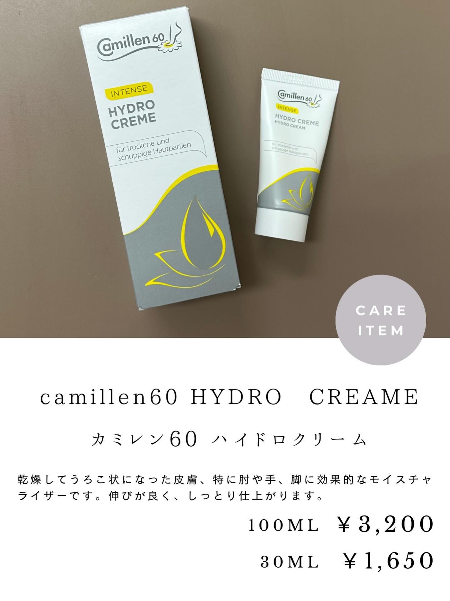 ふっとっと、ふっとクリームのお取り扱いもございます