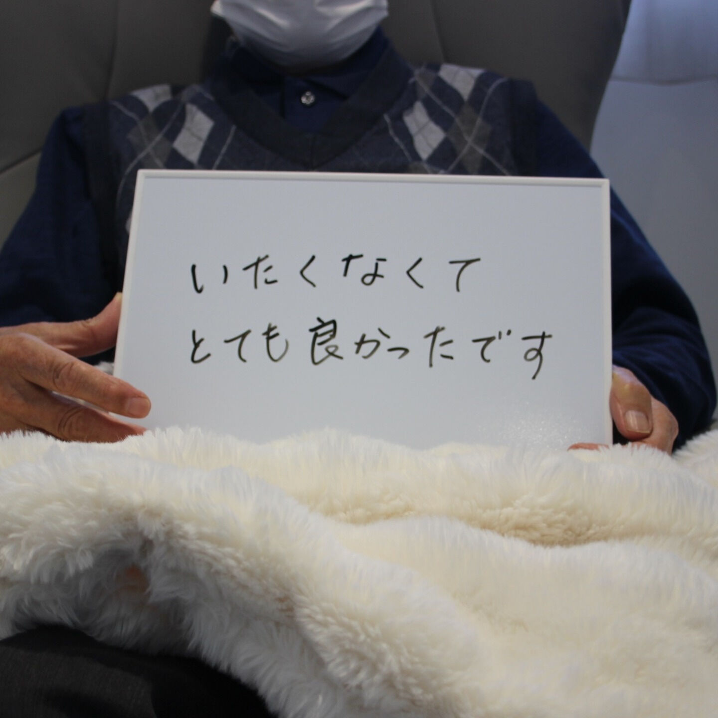 ウオノメでお悩みだった93歳男性のお客さま