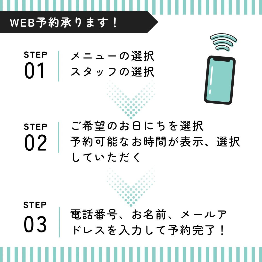 footcare room ふっとっとWEB予約始めました！