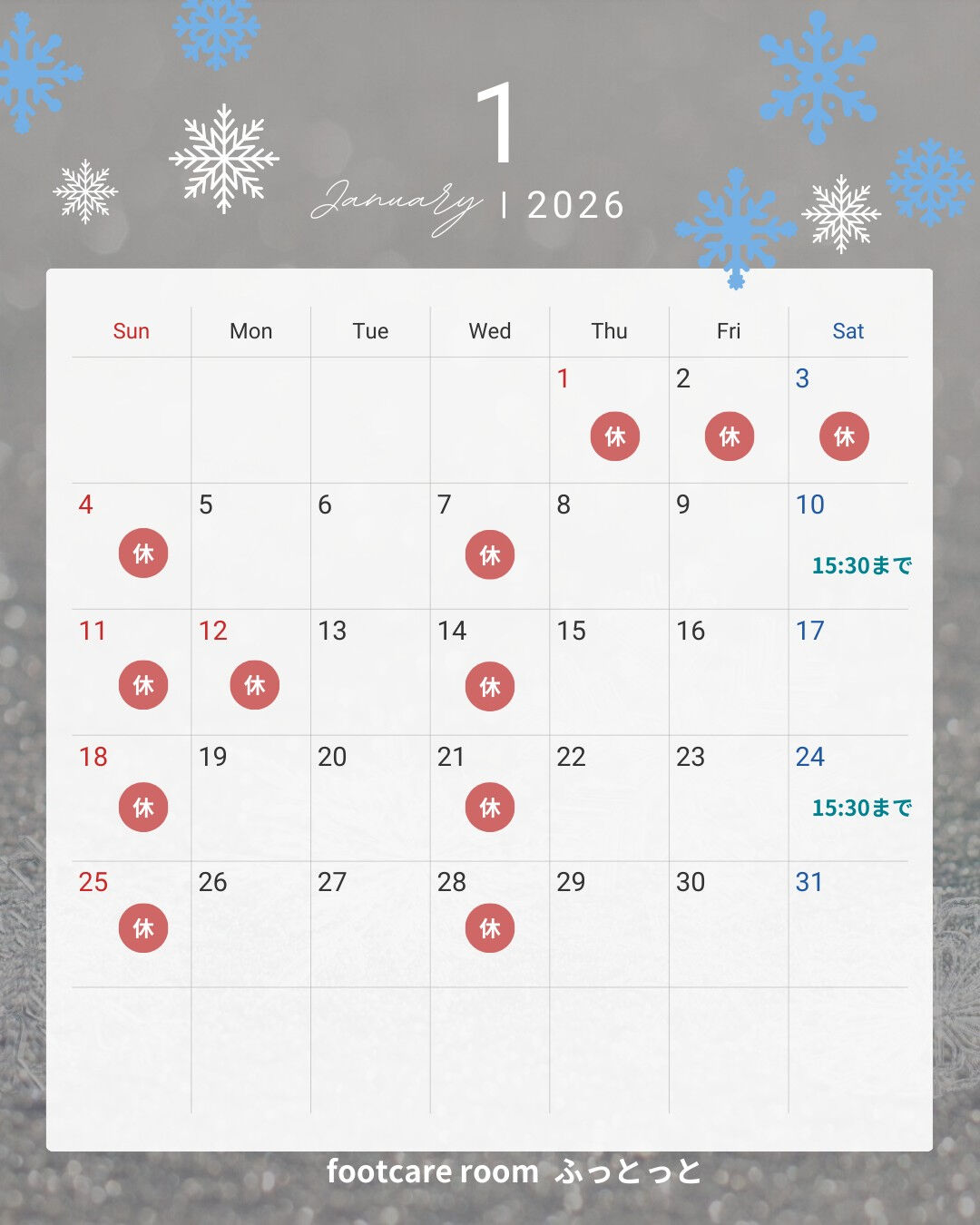 1月の営業日のお知らせです📢