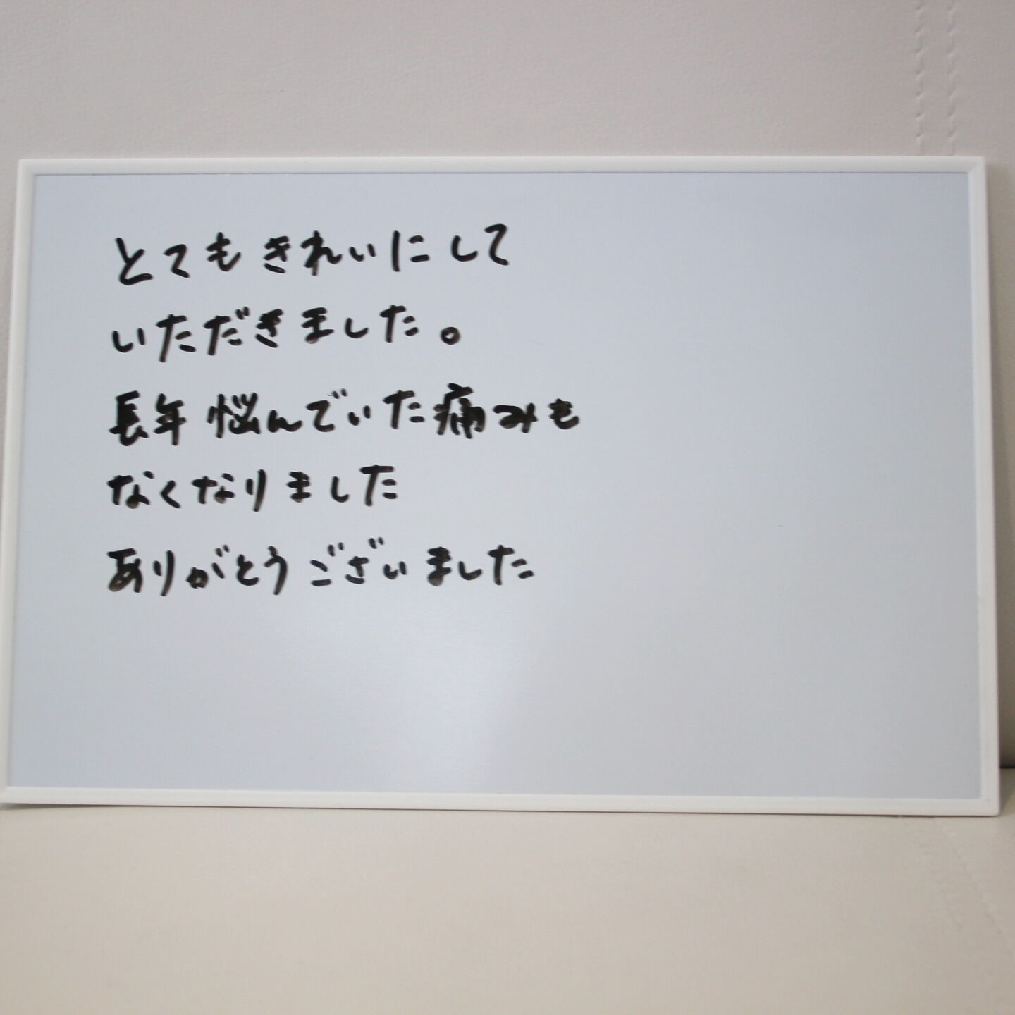 初めてフットケアを体験されたお客さま