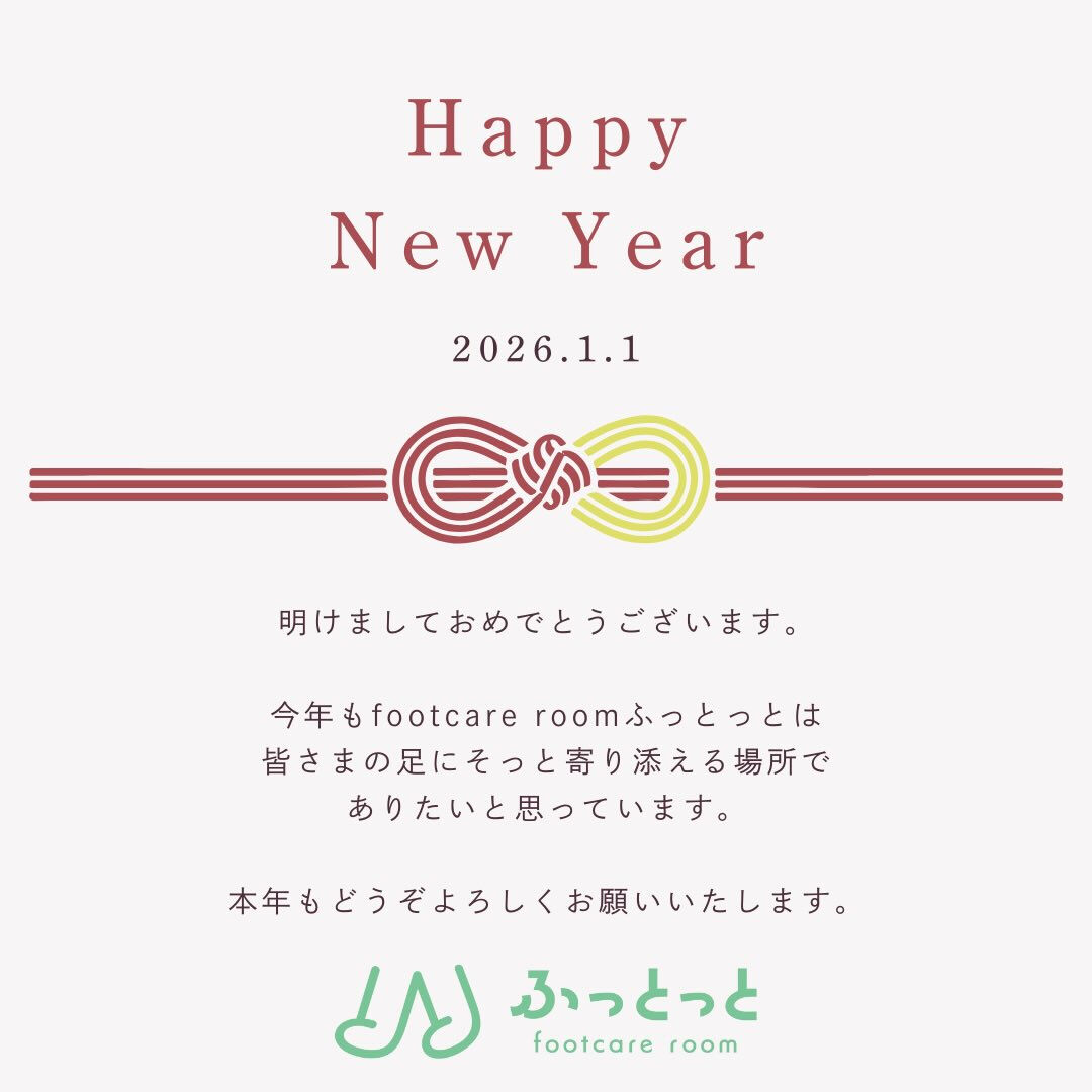あけましておめでとうございます🎍