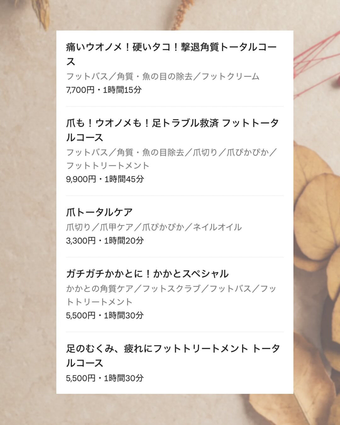 🌿お知らせ🌿