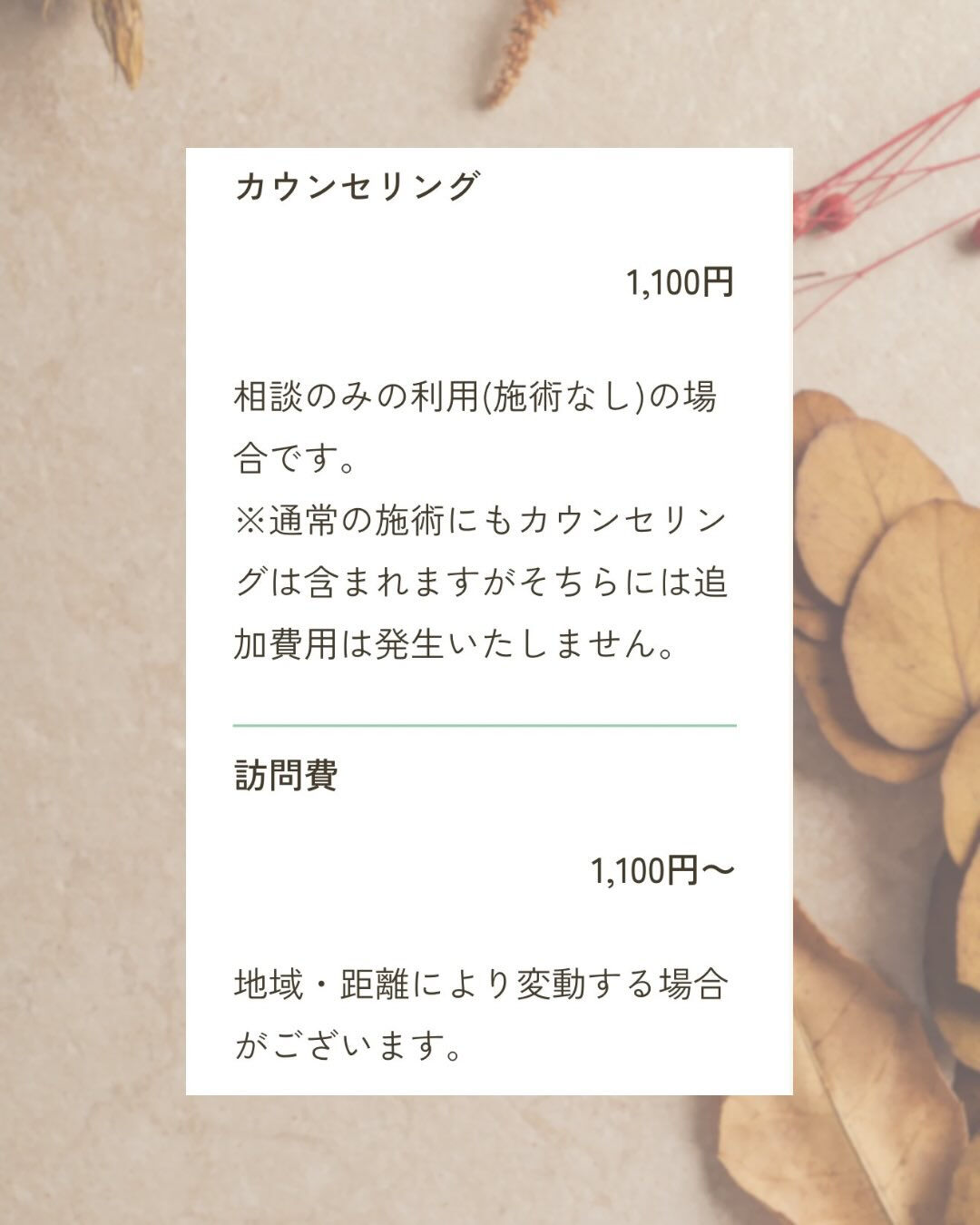 🌿お知らせ🌿