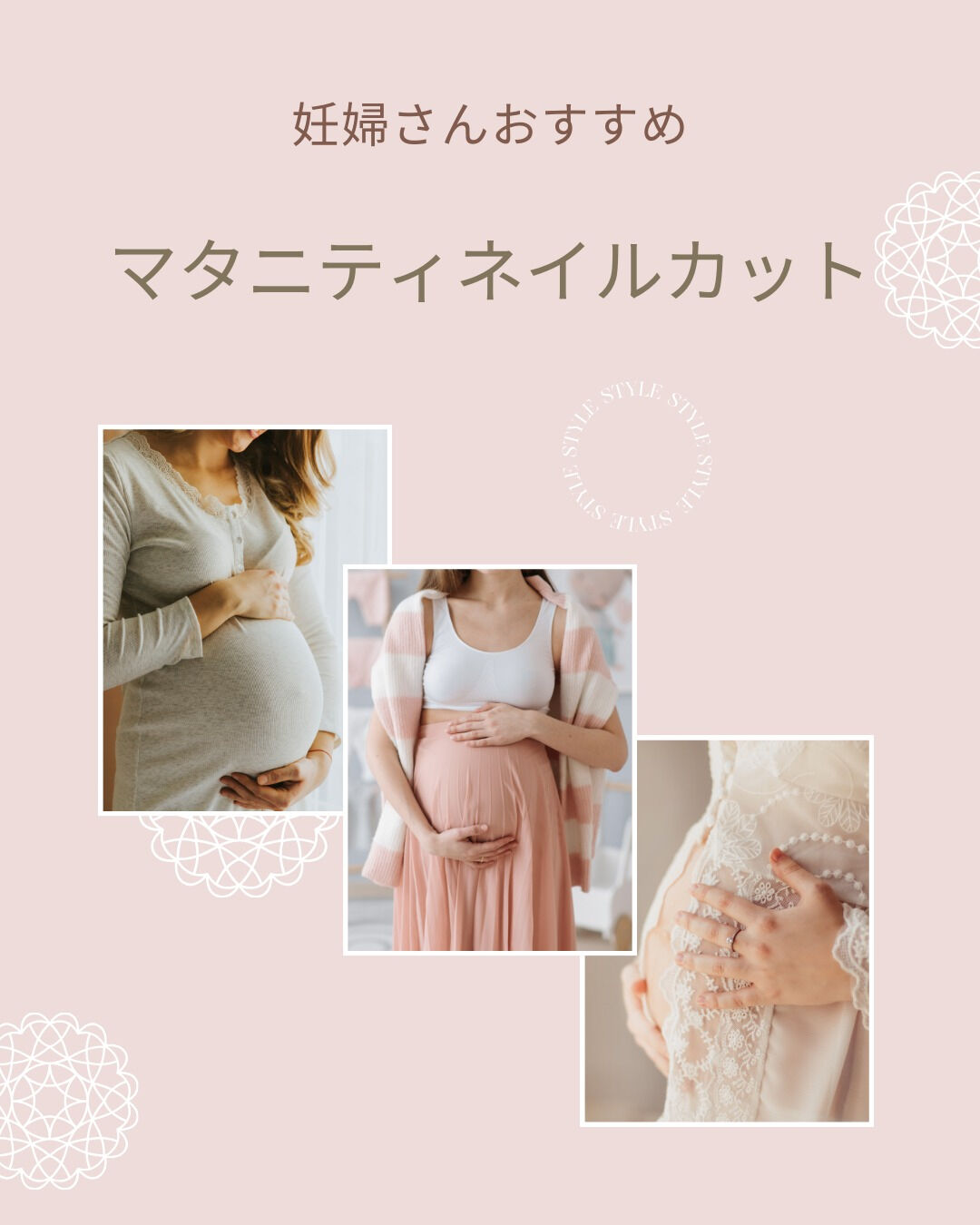 妊娠中、