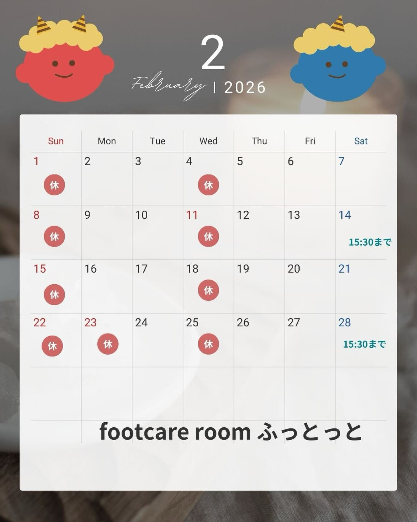 ２月の営業日のお知らせです📢