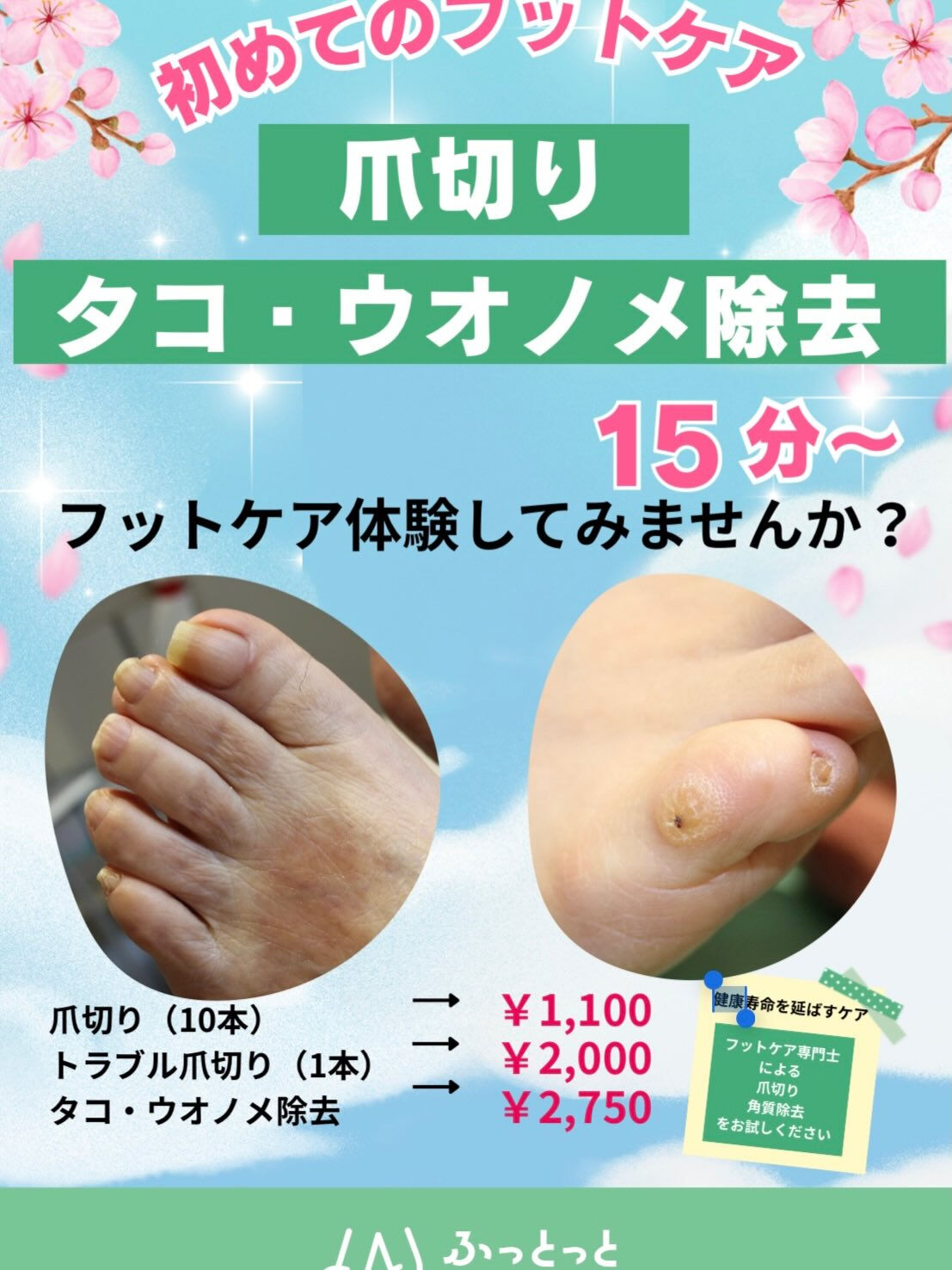 TANOSHIGE collection 参加させていただき