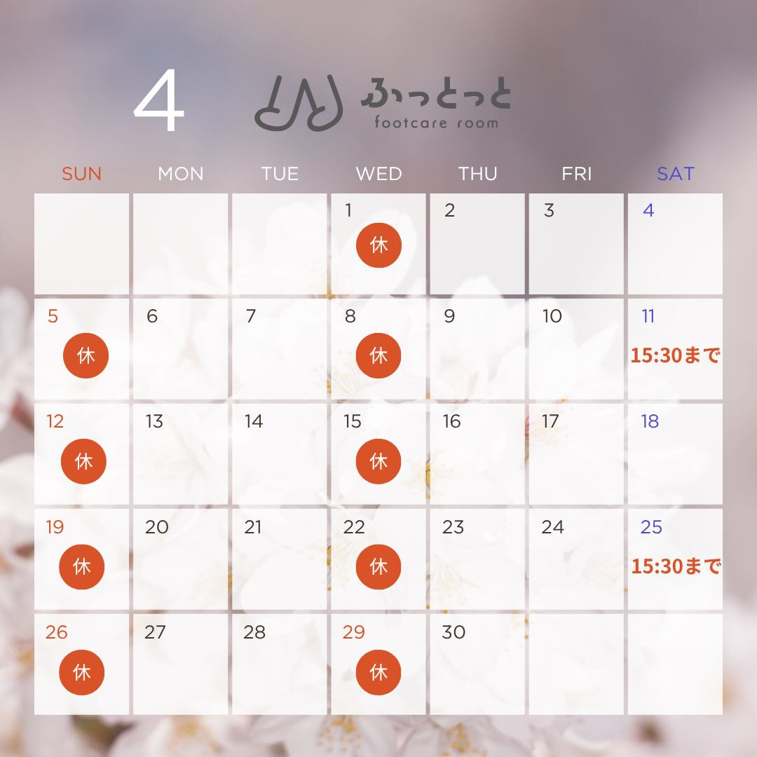 ４月の営業日のお知らせです🌸