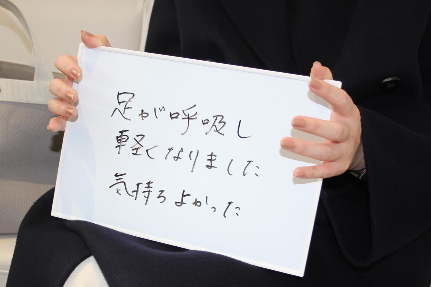 足が呼吸し、軽くなりました