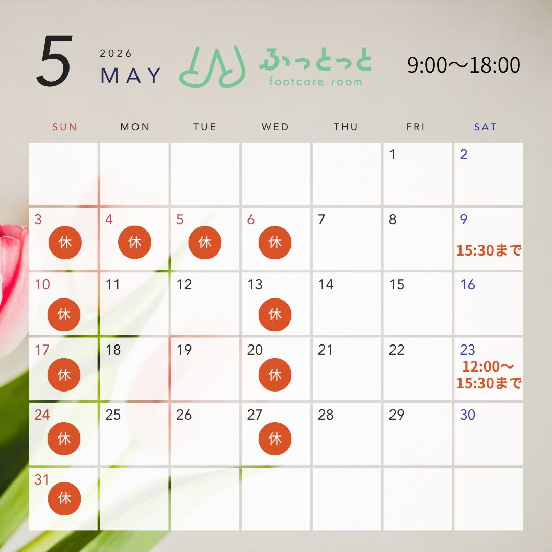 5月の営業日のお知らせです🌷