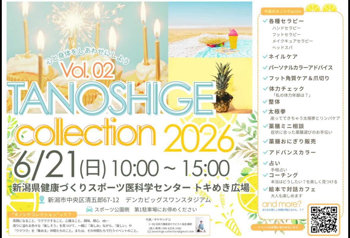 🌿【イベントのお知らせ】🌿