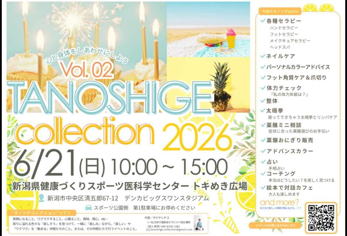 🌿【イベントのお知らせ】🌿