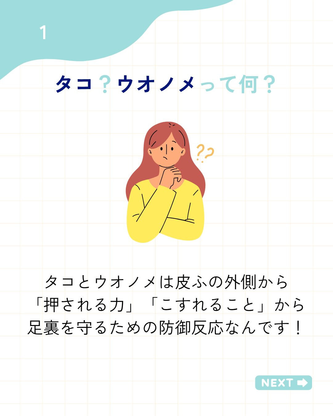 こんにちは！
