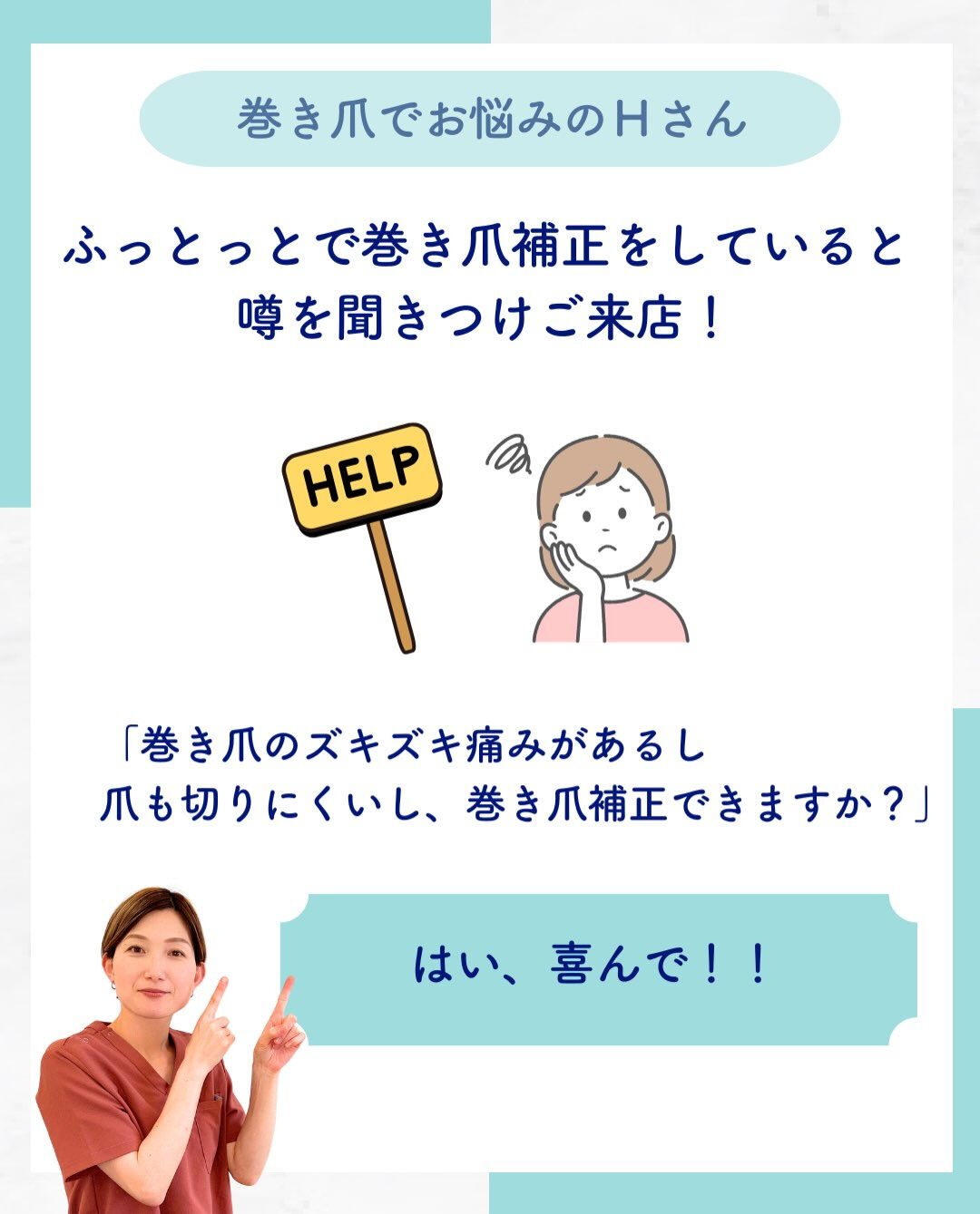 footcare room ふっとっとです😊😊