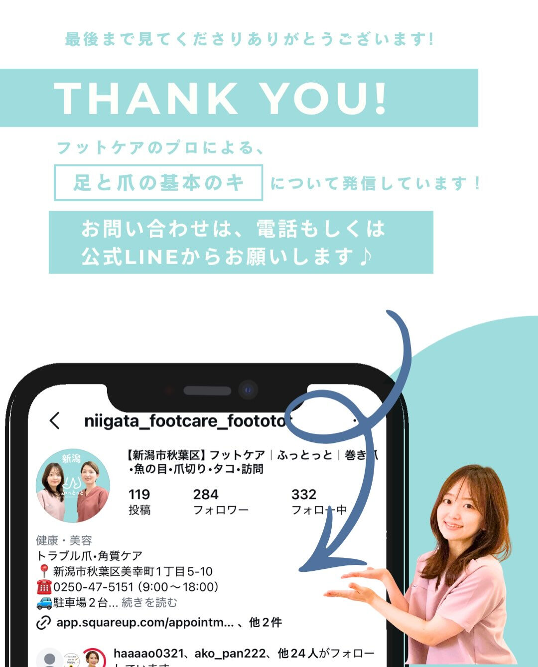 footcare room ふっとっとです😊😊