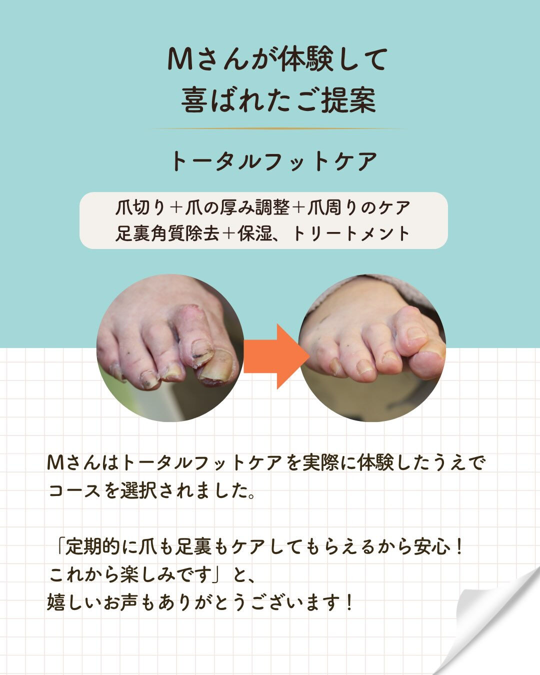 ご来店いただきありがとうございました！