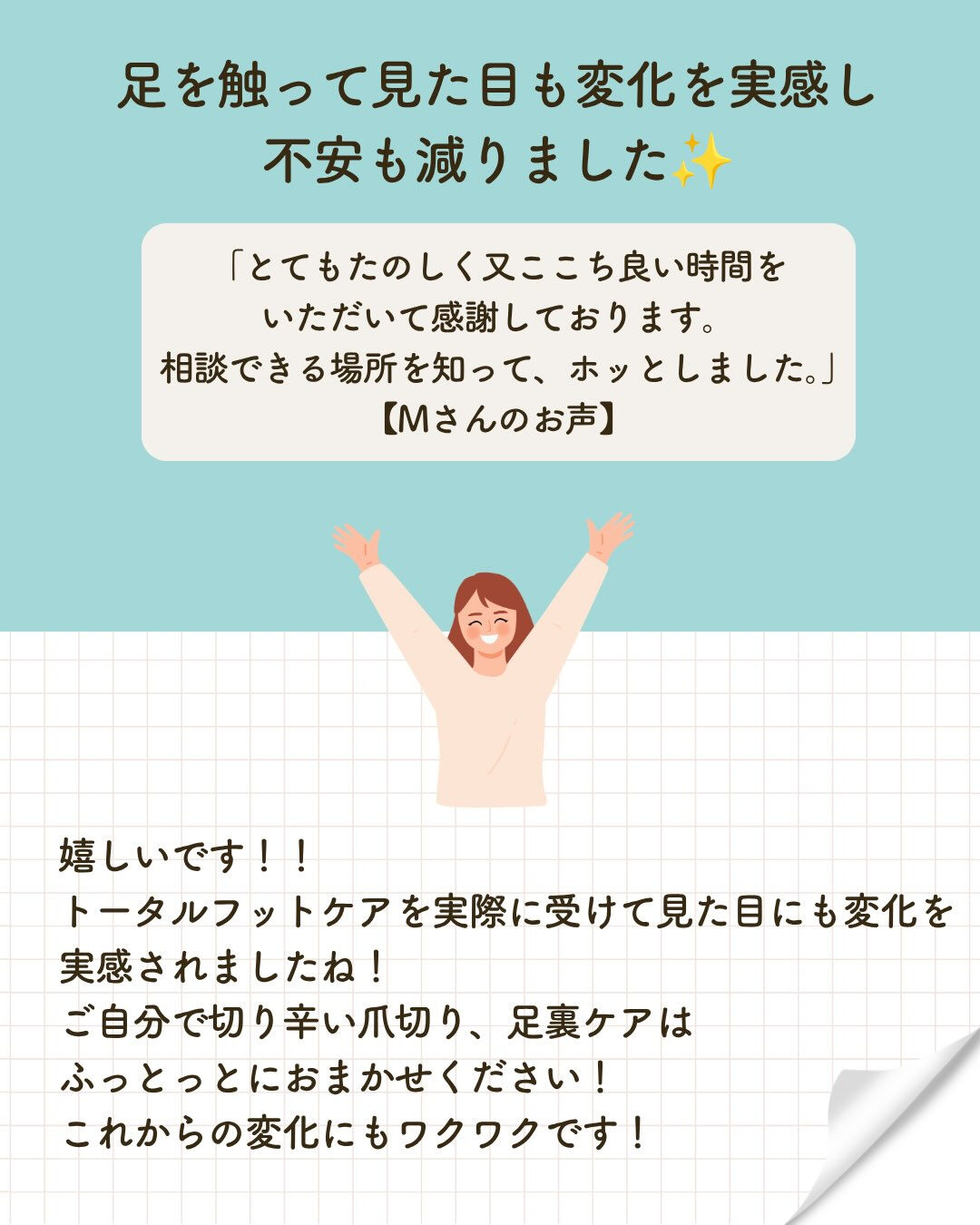 ご来店いただきありがとうございました！