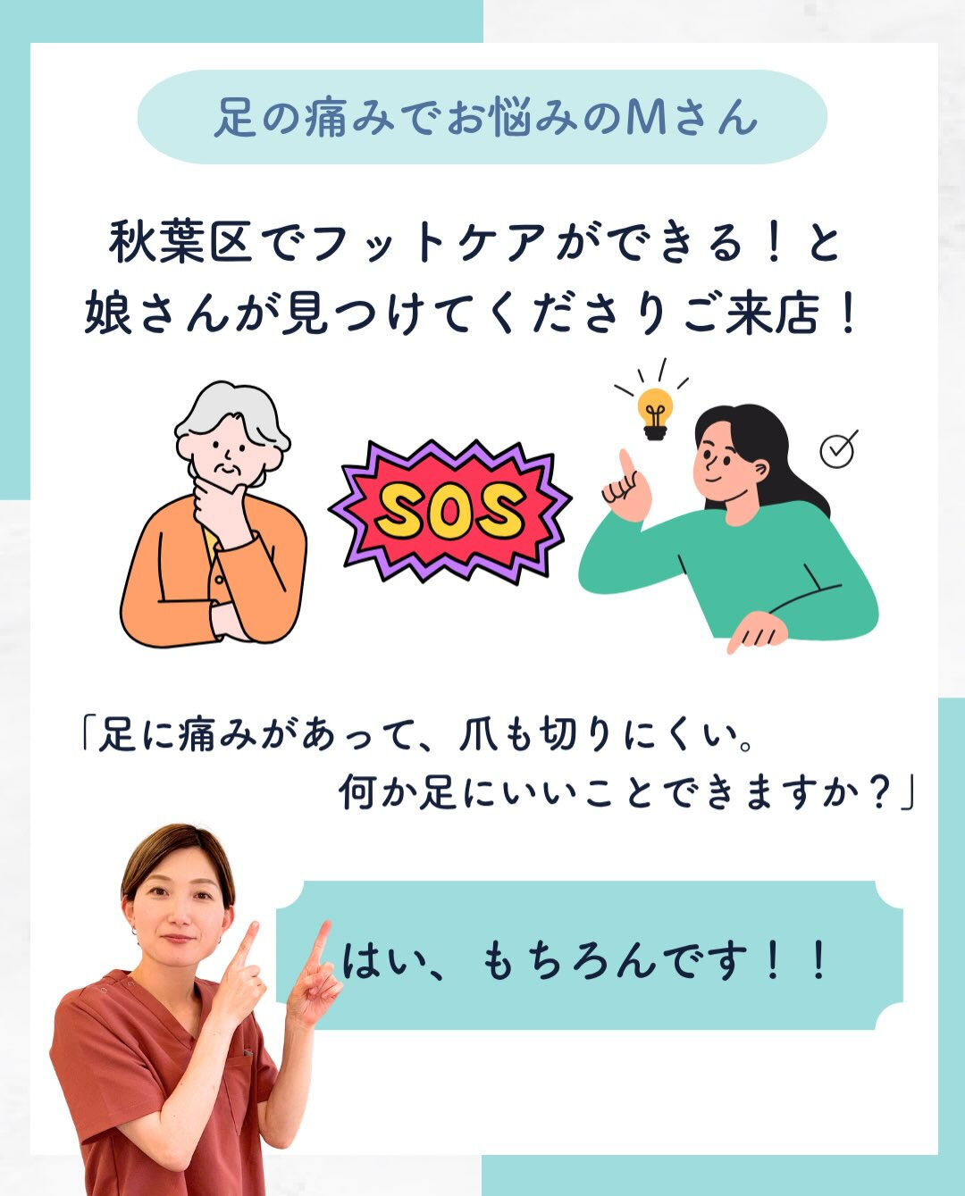 footcare room ふっとっとです☺️