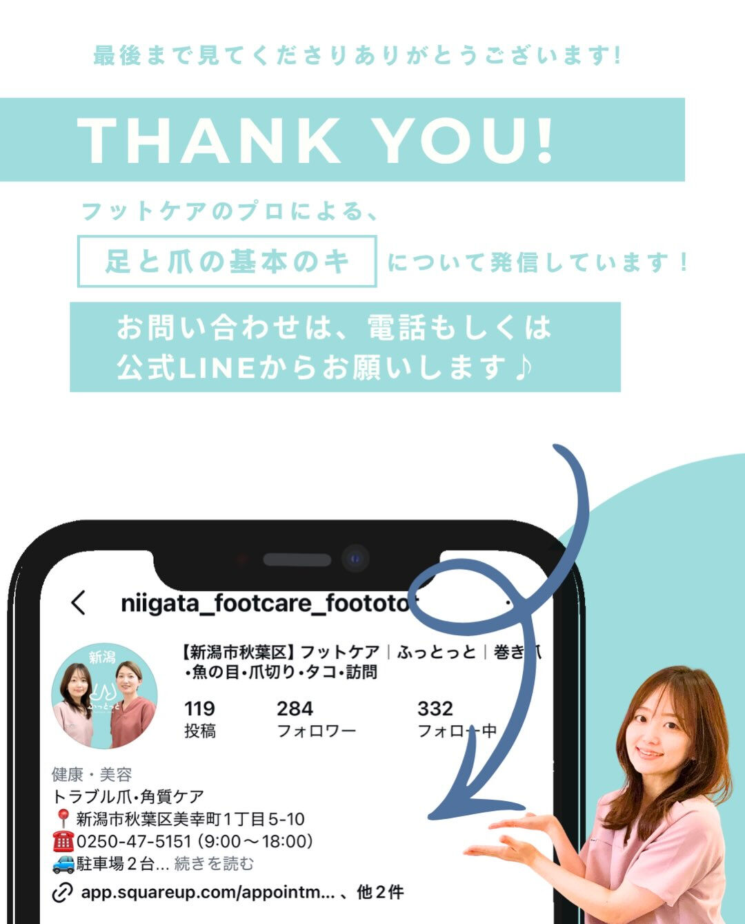footcare room ふっとっとです☺️