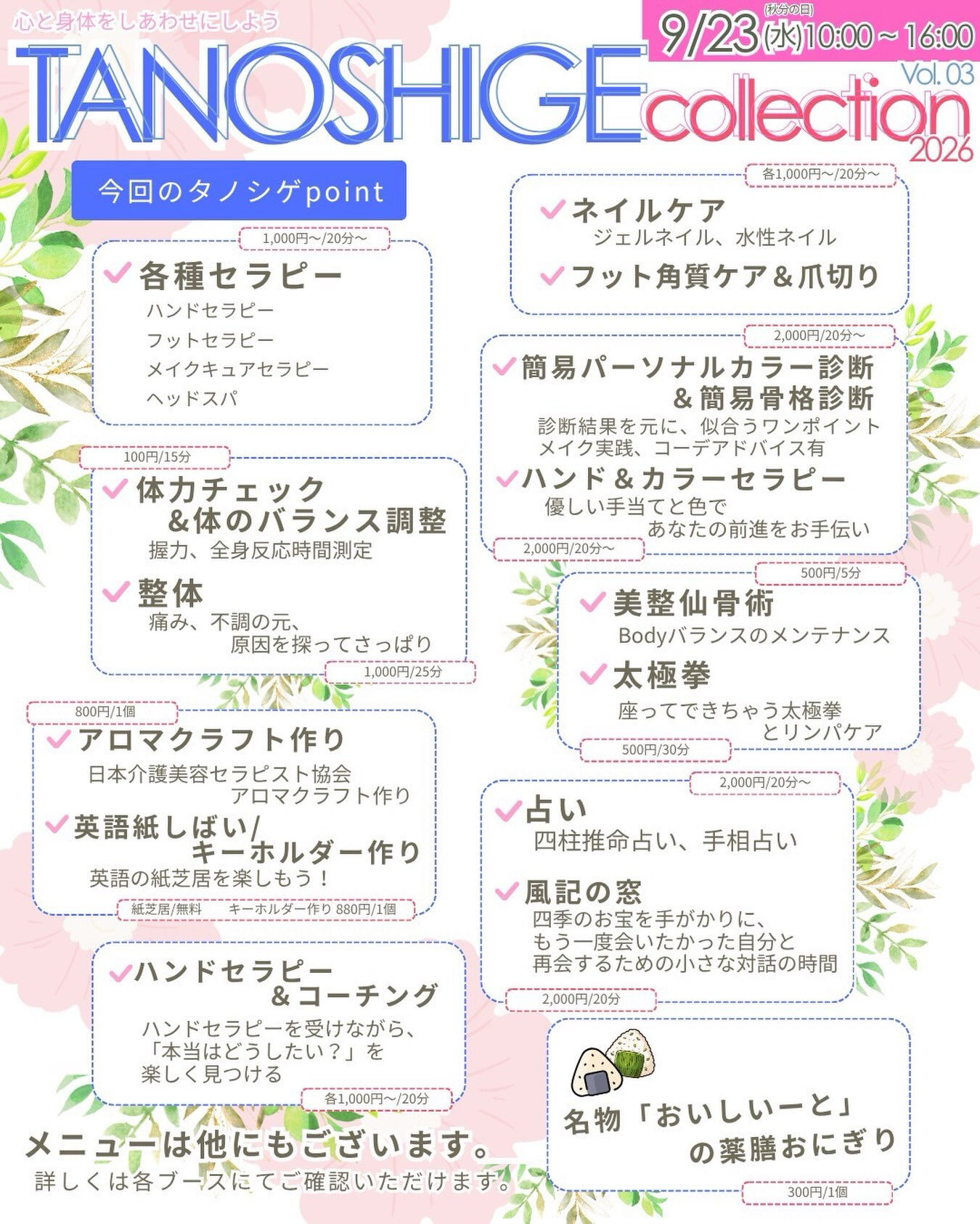 🌿【イベントのお知らせ】🌿
