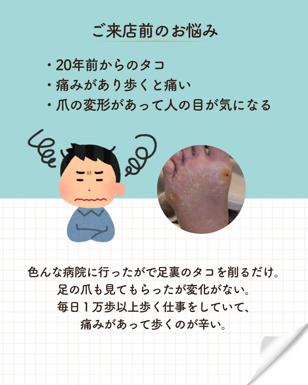 ご来店いただきありがとうございました！