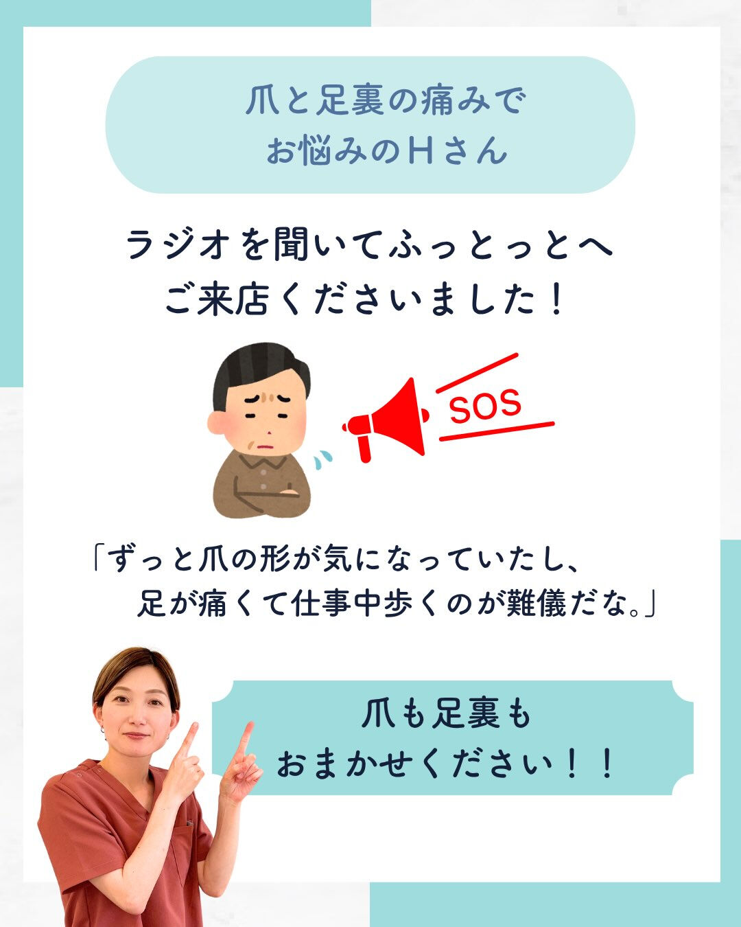 「ずっと爪の形が気になっていたし、