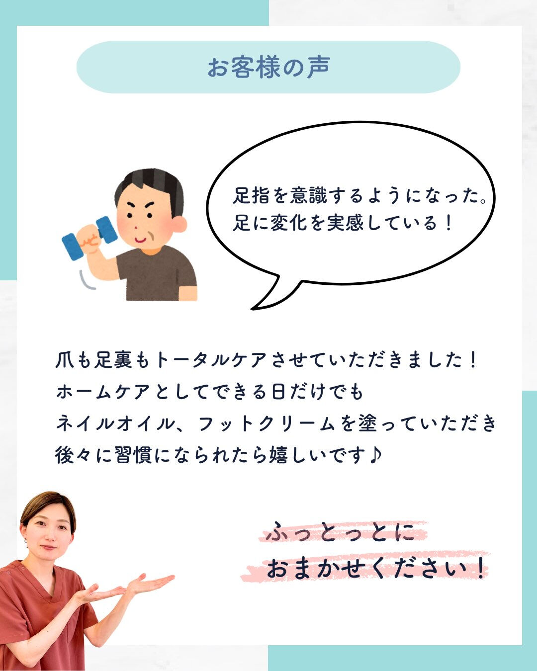 「ずっと爪の形が気になっていたし、
