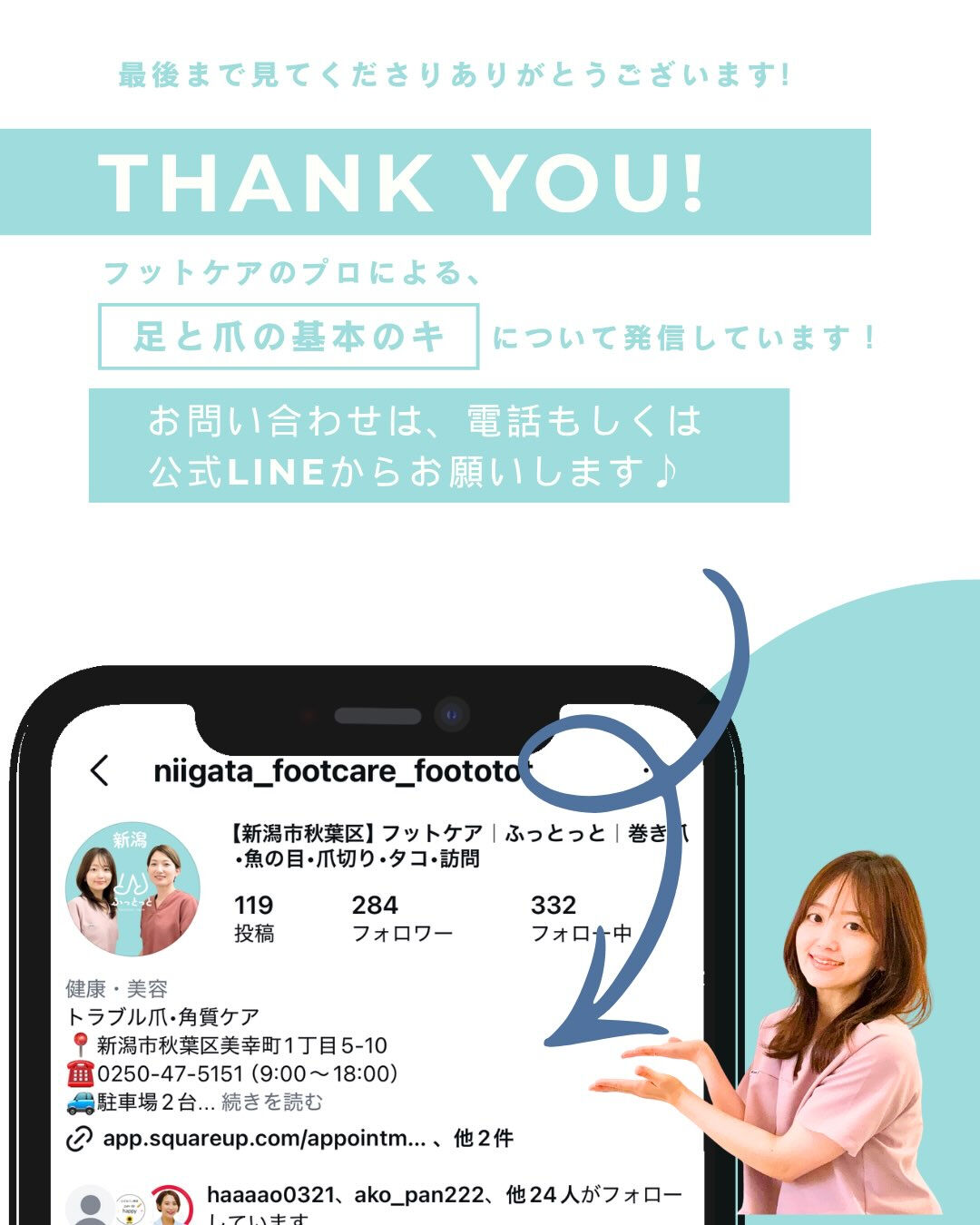 「ずっと爪の形が気になっていたし、