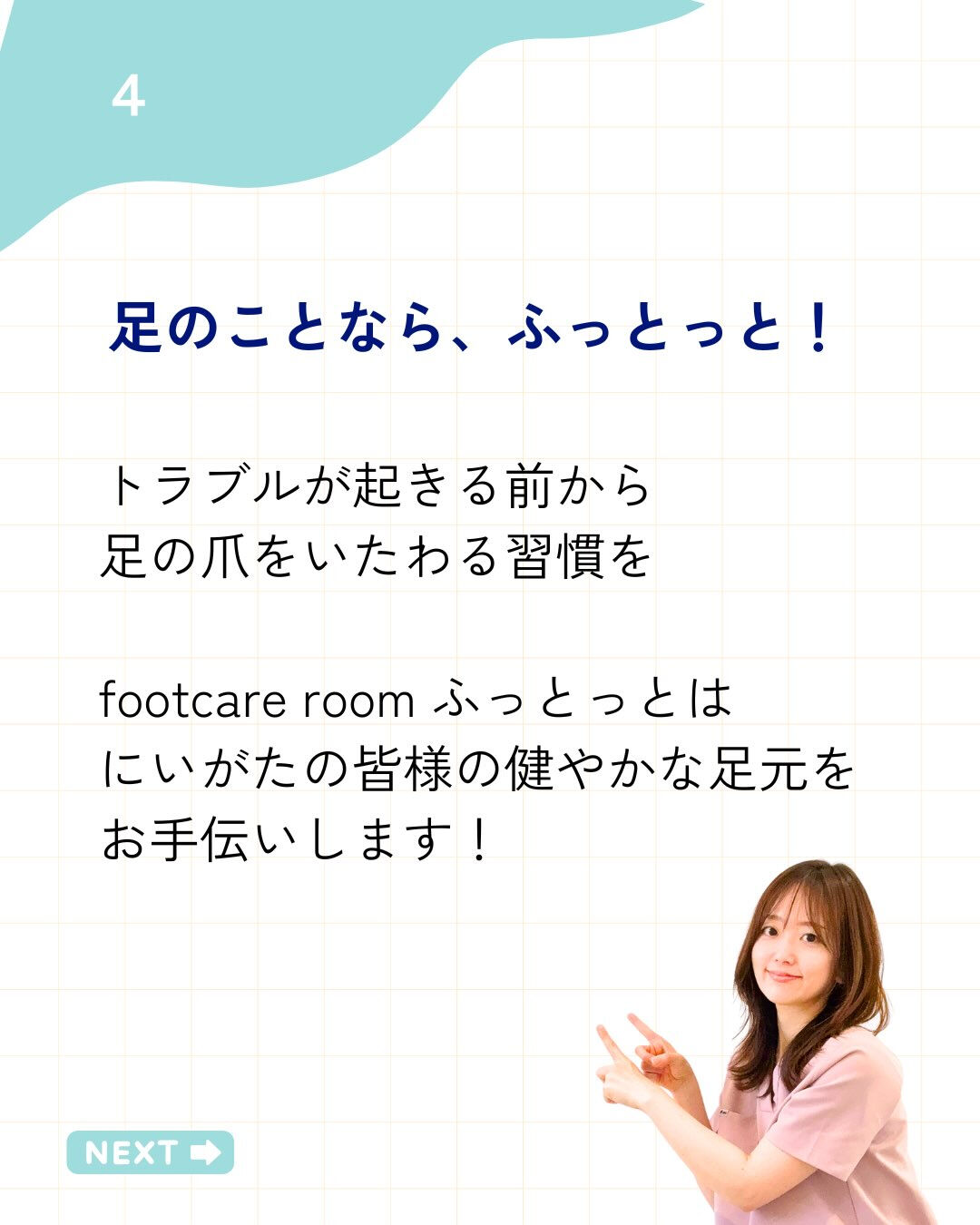 こんにちは！ふっとっとです👣